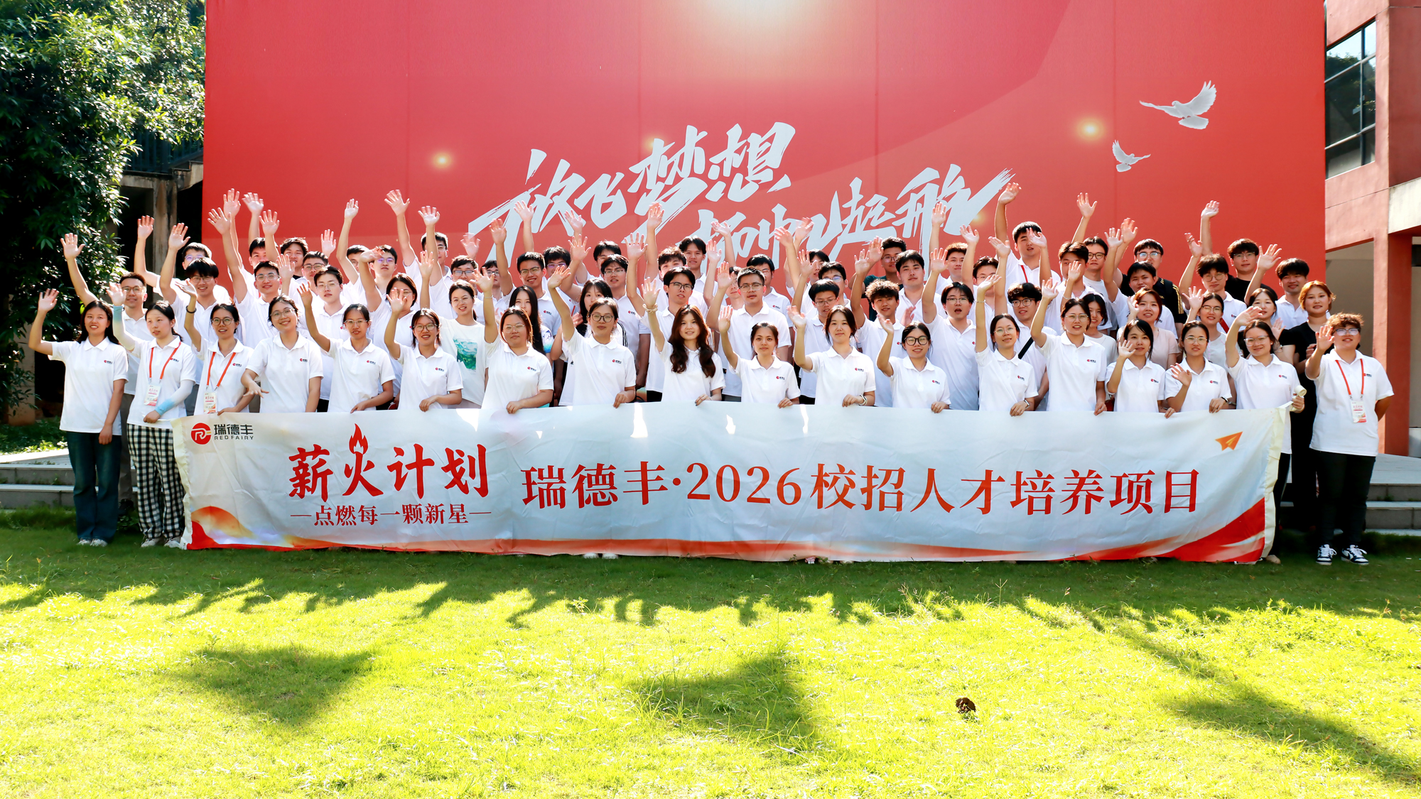 薪火成炬 逐光前行｜VINBET浩博2026管培生集训圆满结营